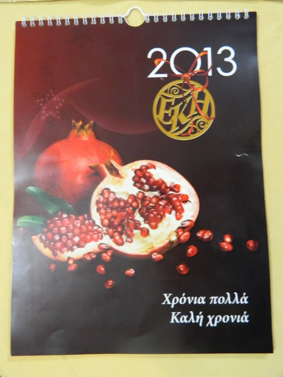 Εξώφυλλο ημερολογίου 2013